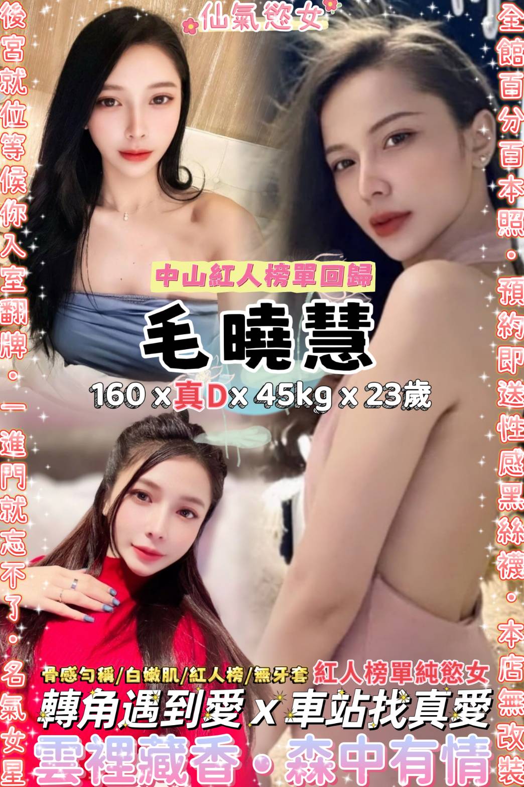 極漱彰投外送 萌萌 夜店小辣妹 小嫩妹